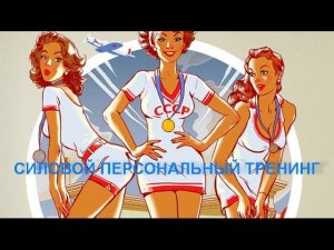 Силовой тренинг девушки #Спортстудия