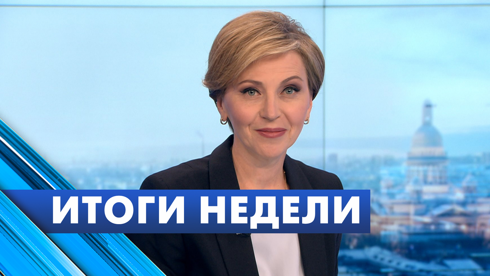 Главные новости Петербурга за неделю