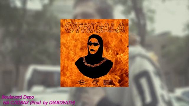 BOULEVARD DEPO - ВЕСЬ творческий ПУТЬ смотреть онлайн