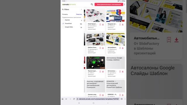 Лучший сайт с шаблонами презентаций смотреть онлайн