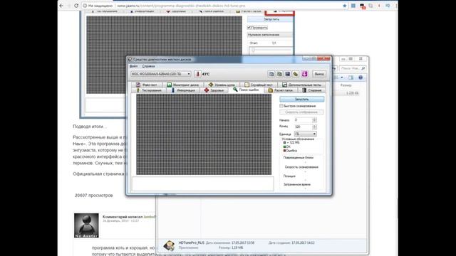 HD Tune Pro #HDD #SDD Утилита для диагностики #HDD и #SSD смотреть онлайн