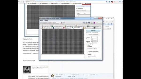 HD Tune Pro #HDD #SDD Утилита для диагностики #HDD и #SSD