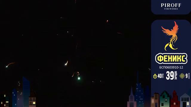 Фейерверк СПб 39 залпов ФЕНИКС БСП0603910-12 PIROFF FIREWORKS смотреть онлайн