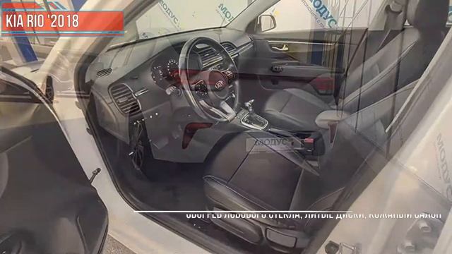 Видеообзор KIA Rio '2018 (4 поколение) смотреть онлайн