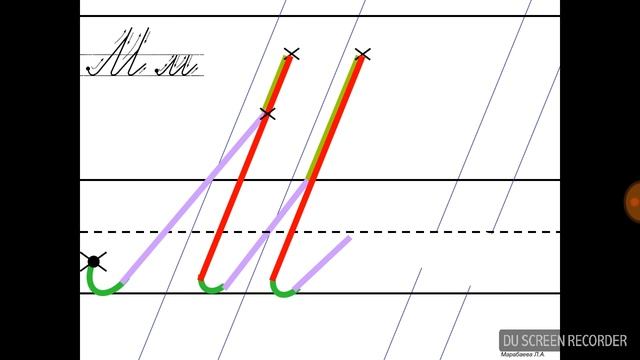 Пишем букву 'М' красиво смотреть онлайн