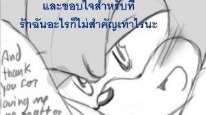 Sonic comic (Thai) l Werehog night (ตอนที่ 2) (Yaoi)