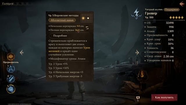 Dragonheir: Silent Gods | Самые нужные редкие герои смотреть онлайн