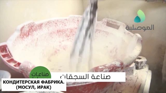 Процесс производства восточного лакомства Баслог (малбан), которую очень любят на Кавказе. смотреть онлайн