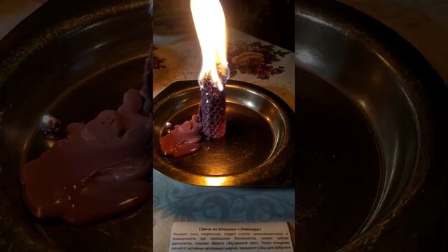 Очищение от негатива! Свеча из вощины с лавандой! смотреть онлайн