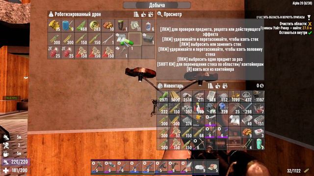 174. 7 Days to Die Alpha 20. Мир 1. Жизнь 9. День 134 [20220118] смотреть онлайн