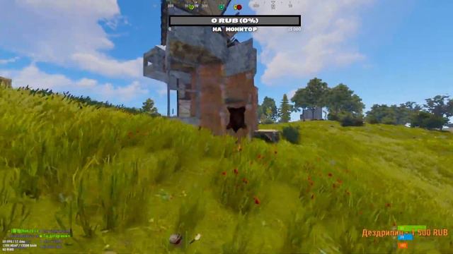 Стрим по Rust собираю ваши донаты  и играю с тимой