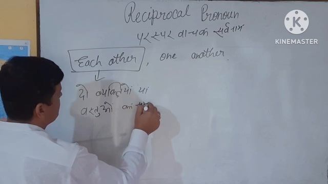 Reciprocal pronoun #pronoun смотреть онлайн
