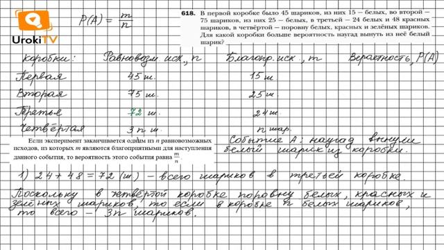 Задание №618 - ГДЗ по алгебре 7 класс (Мерзляк А.Г.) смотреть онлайн