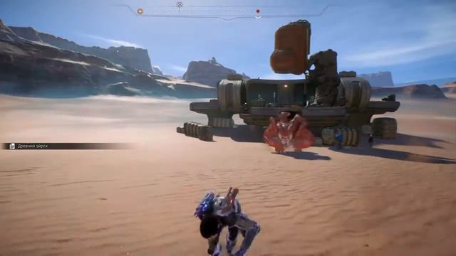 Mass Effect™ Andromeda : Нежданчик в виде Древнего Эйроха смотреть онлайн