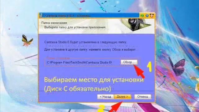 Camtasia Studio 6 установка и скачать программу на русском смотреть онлайн