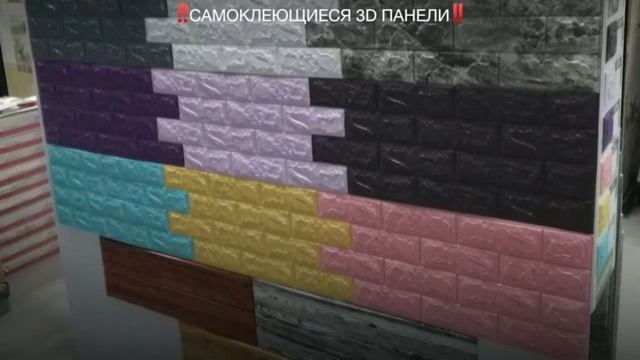 САМОКЛЕЯЩИЕСЯ 3Д ПАНЕЛИ ПЛИТКА ПОД КИРПИЧ, ДЕРЕВО, МРАМОР. ПОТОЛОЧНЫЕ И НАПОЛЬНЫЕ. БЫСТРЫЙ РЕМОНТ смотреть онлайн
