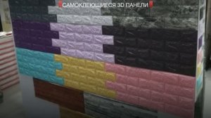 САМОКЛЕЯЩИЕСЯ 3Д ПАНЕЛИ ПЛИТКА ПОД КИРПИЧ,  ДЕРЕВО,  МРАМОР. ПОТОЛОЧНЫЕ И НАПОЛЬНЫЕ. БЫСТРЫЙ РЕМОНТ