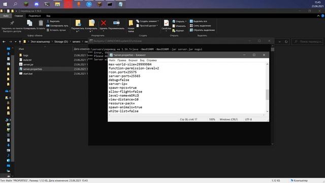 Как обновить сервер майнкрафт на новую версию | SMS на 1 16 5 :) смотреть онлайн