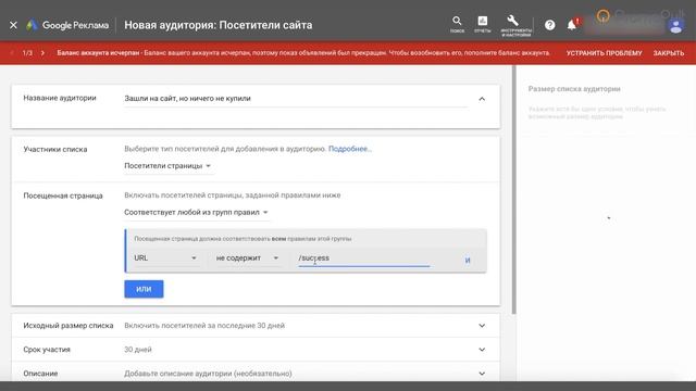 ?Как вернуть клиентов? ?️ ? Ремаркетинг гугл, ретаргетинг яндекс, pop-up виджеты Просто о сложном смотреть онлайн