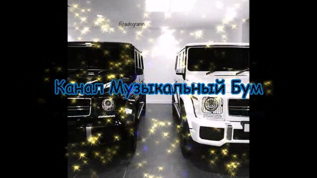 Музыка в машину просто Бум смотреть онлайн