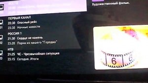 Домашнее цифровое телевидение от Ростелеком.