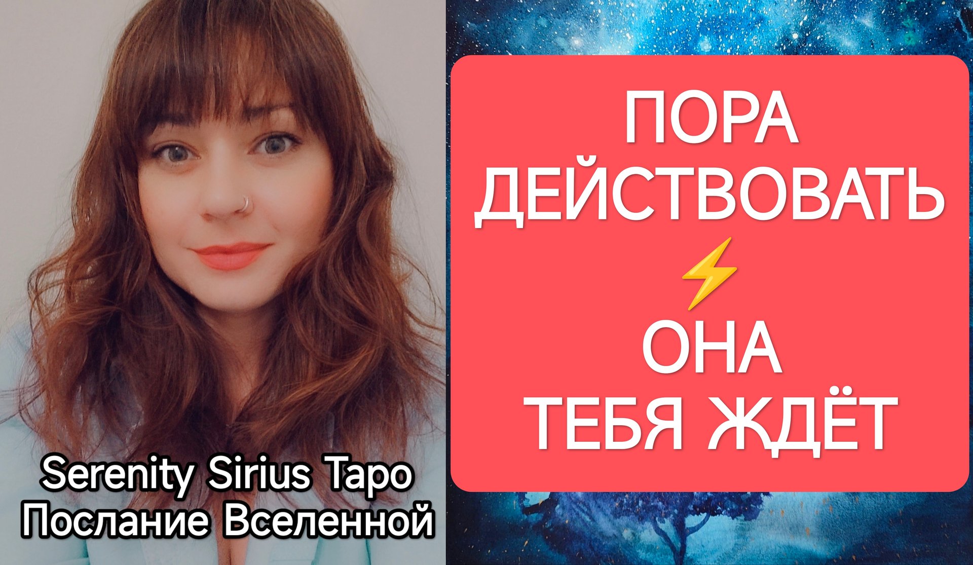 ТАРО для Мужчин❤🔥ПОРА⚡ДЕЙСТВОВАТЬ💞ОНА ТЕБЯ ЖДЁТ❤🔥расклад на отношения💫совет Высших Сил🌞 смотреть онлайн