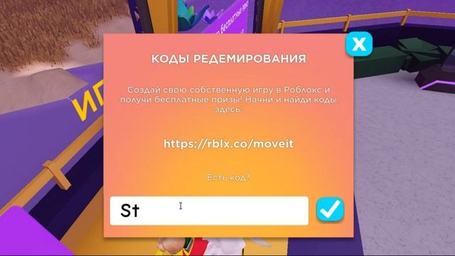 6 Топовых Рабочих ПРОМОКОДОВ УСПЕЙ ПОЛУЧИТЬ! Роблокс 2023 / roblox new code 2023 смотреть онлайн