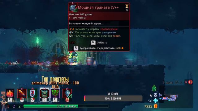 ПРОХОЖДЕНИЕ DEAD CELLS (19 ЧАСТЬ) смотреть онлайн