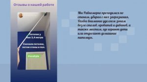 КАК ПОЧИСТИТЬ СТЕНЫ ОТ ПЫЛИ И ПЛЕСЕНИ. Уборка квартир, уборка помещений в Москве и МО?.mp4