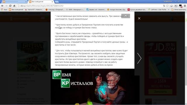 Битва за трон. Кристаллы везде. смотреть онлайн