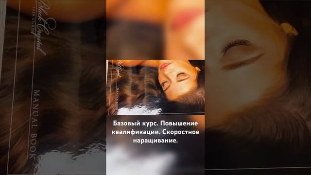 Обучение с нуля. Карьера в США #наращиваниересницобучение