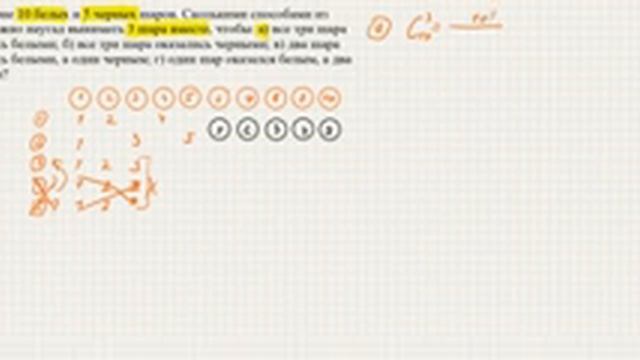 2 7 Комбинаторика_В урне 10 белых и 5 черных шаров. смотреть онлайн