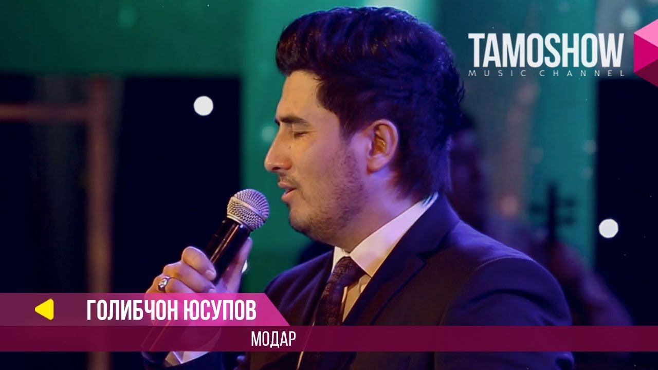 Голибчон Юсупов - Модар / Golibjon Yusupov - Modar (Консерт "Сафои ишк" 2017) смотреть онлайн