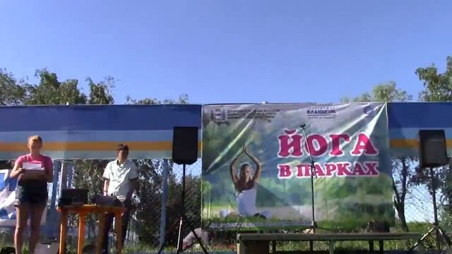 международный день йоги в Омске 21 06 2015 смотреть онлайн