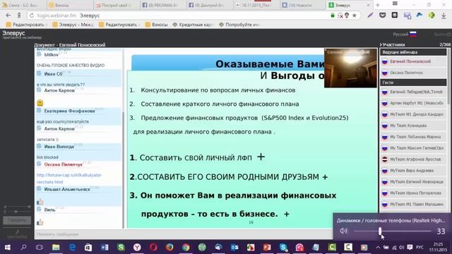 Презентация по ЛФП смотреть онлайн