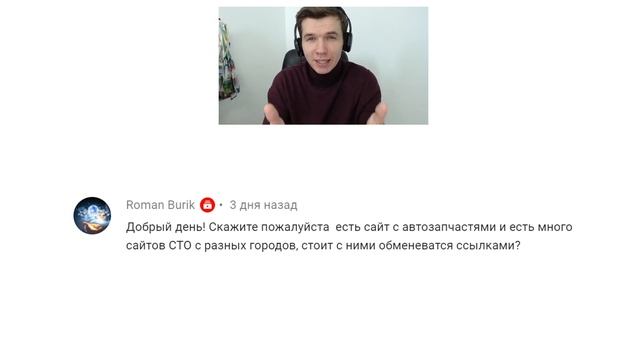 Как обмениваться ссылками с сайтами партнеров? смотреть онлайн