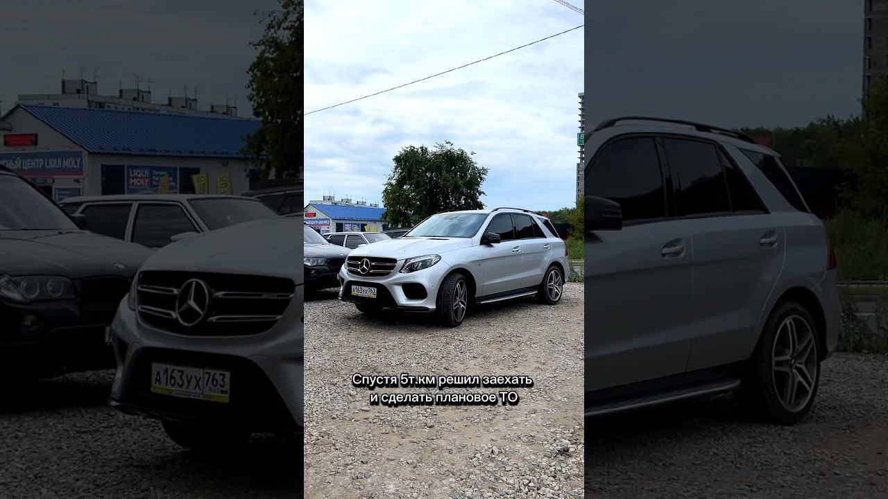 ДОРОГОЕ ОБСЛУЖИВАНИЕ на MERCEDES GLE 43 AMG? смотреть онлайн