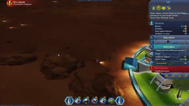 Surviving mars. Первый марсианин. смотреть онлайн