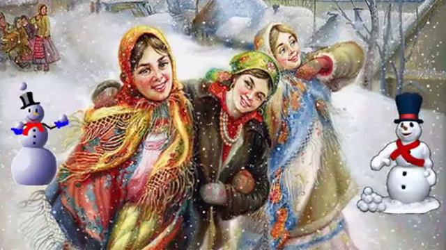 Старый Новый год! Поздравляю! смотреть онлайн