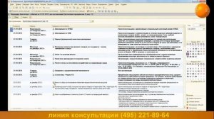 Календарь бухгалтера