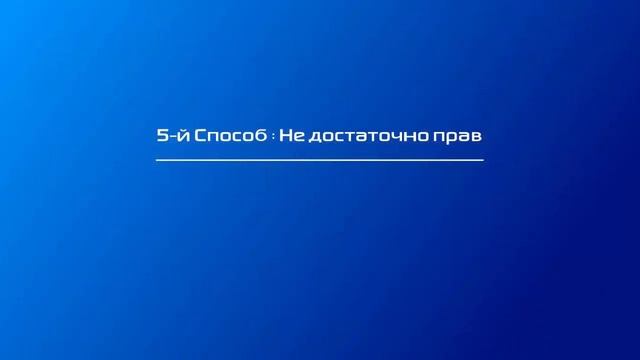 НЕ УДАЕТСЯ СОХРАНИТЬ HOSTS | РЕШЕНИЕ ЕСТЬ! смотреть онлайн