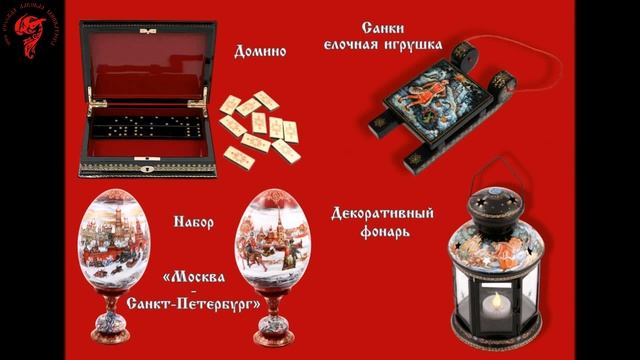 Изделия ручной работы из папье-маше, производимые в ООО "Русская Лаковая Миниатюра" смотреть онлайн