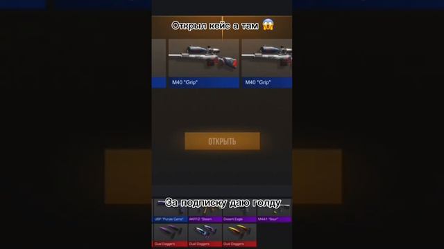 Открыл кейс а там 😱 @keseed #standoff2 #dance #motivation #case #comedy #video #funny #respect #a4 смотреть онлайн