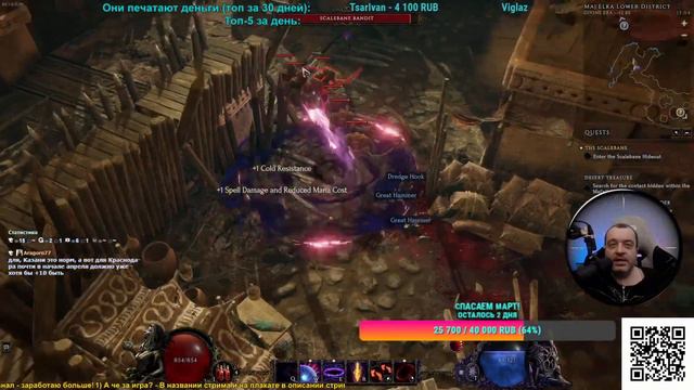 Last Epoch (патч 0.9) - №6 - Валим Лагона, бежим дальше!