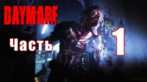 Daymare 1998 (Дневной кошмар) - на ПК ➤ Прохождение # 1 ➤ 2K ➤