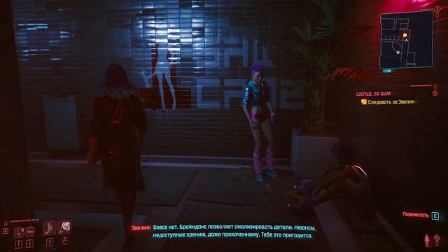 Прохождение Cyberpunk 2077 100% (часть 6) смотреть онлайн