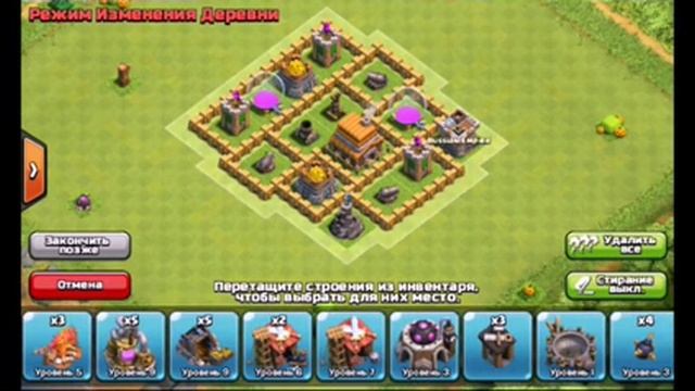 Clash of Clans - БАЗА 5 ТХ смотреть онлайн
