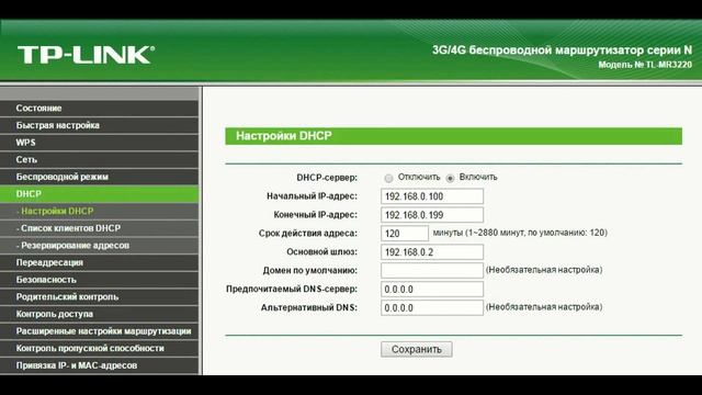 3G/4G Smart Router+Repeator Mode TP-Link_MR-3220 смотреть онлайн
