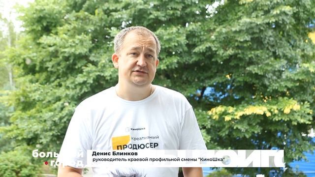 КАМЕРА. МОТОР. СЮЖЕТ. Большой город 31/08/23 смотреть онлайн