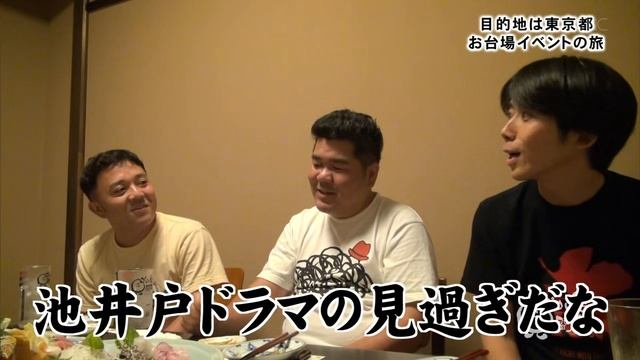 【～編前～旅のトンベイ場台お京東・編別特】録聞見ラパリゴ